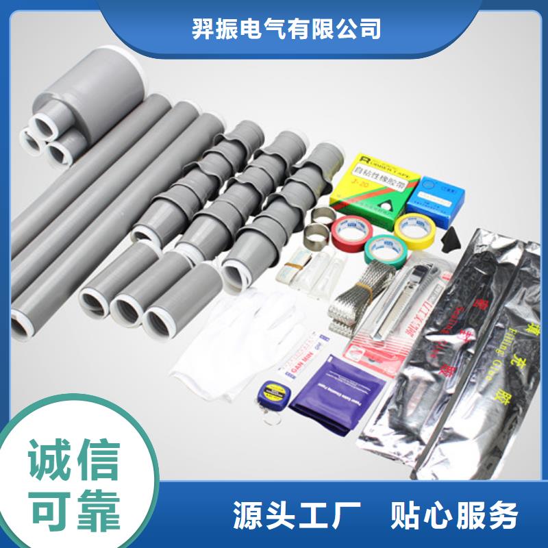 电缆附件,【高压负荷开关】工厂价格|【真空断路器】-羿振电气(赤峰市分公司)