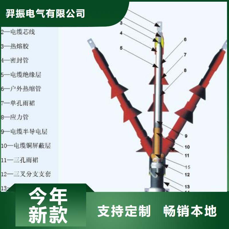 羿振电缆附件高压负荷开关专业完善售后-二八商务