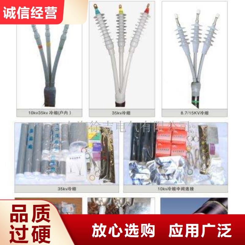精工细作品质优良电缆附件,【真空断路器】选择我们没错