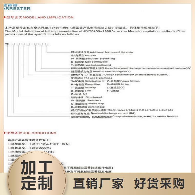 避雷器YH10W5-102/266【浙江羿振电气有限公司】
