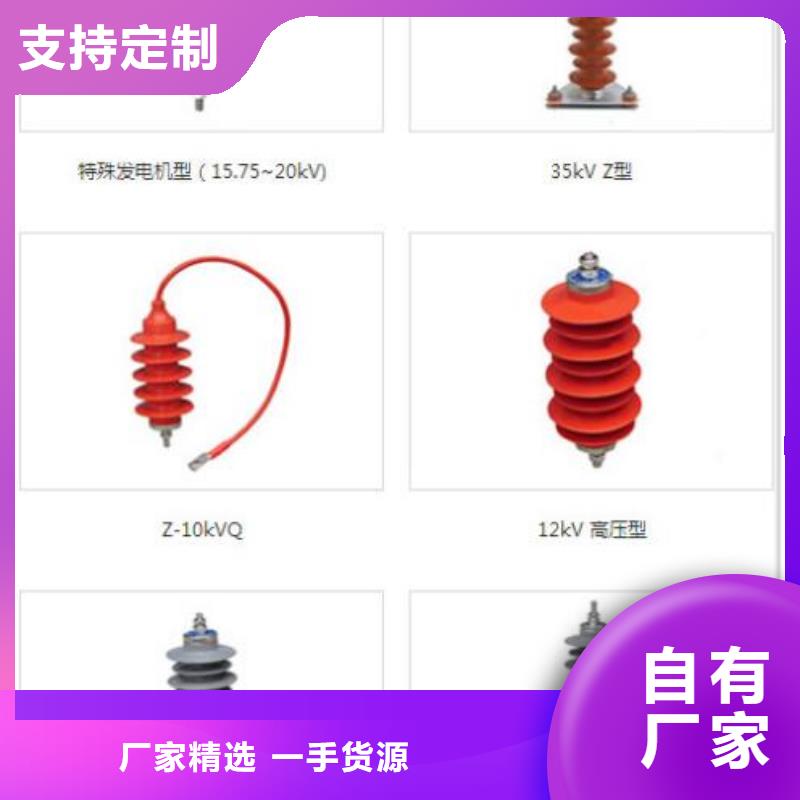 【避雷器】YH1.5W-55/132
