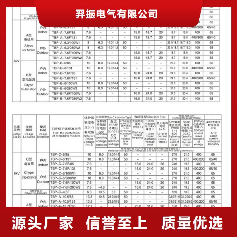 【真空断路器】羿振过电压保护器真空断路器匠心制造