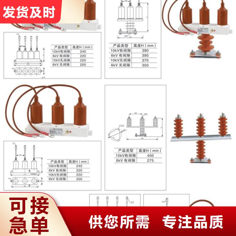 过电压保护器 【穿墙套管】质量不佳尽管来找我-服务范围包括香格里拉|德钦|红河|丽江|昭通|昆明|曲靖|文山等