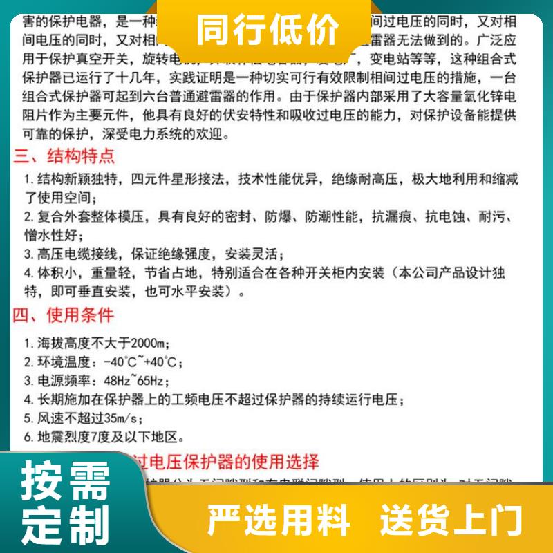 过电压保护器 【穿墙套管】质量不佳尽管来找我-服务范围包括香格里拉|德钦|红河|丽江|昭通|昆明|曲靖|文山等