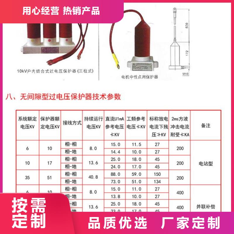 【过电压保护器】 电力金具货源充足当地品牌