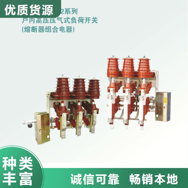 【负荷开关_高压隔离开关货到付款】