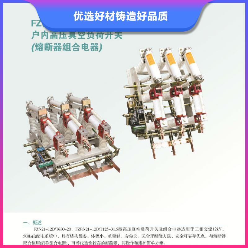 负荷开关隔离开关厂家高标准高品质羿振【真空断路器】