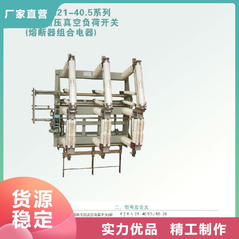 海丰|陆河|潮州|惠州|韶关|阳江负荷开关跌落式熔断器厂家实力工厂-羿振