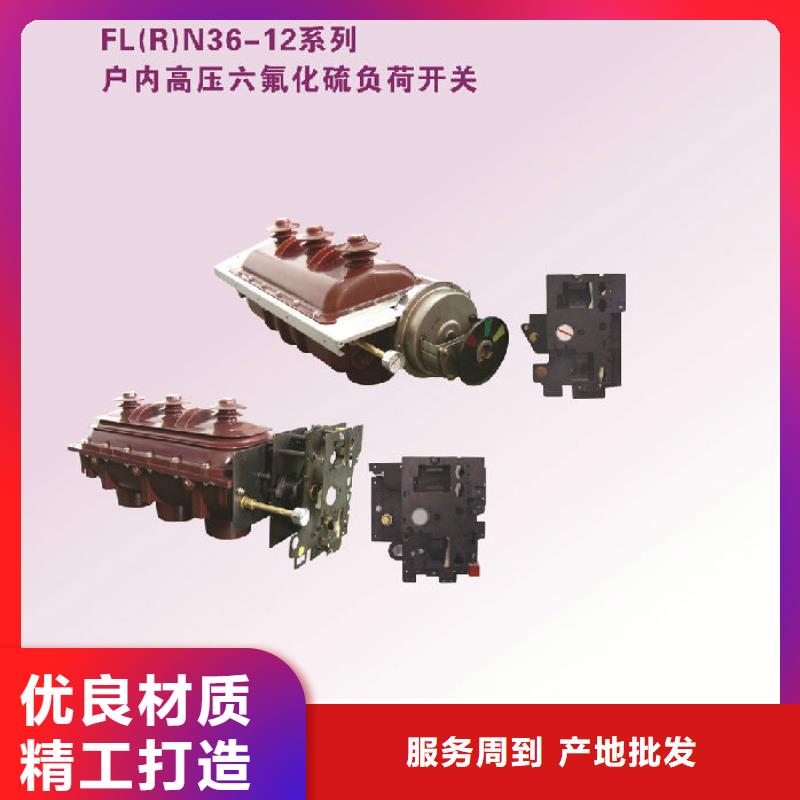 海丰|陆河|潮州|惠州|韶关|阳江负荷开关跌落式熔断器厂家实力工厂-羿振