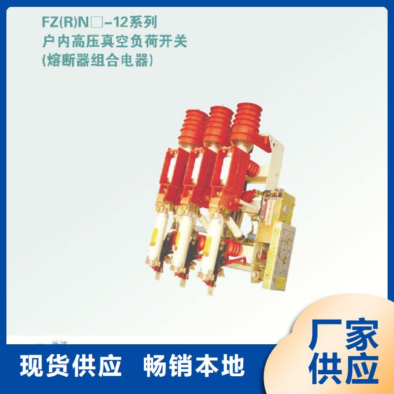 【负荷开关_高压隔离开关货到付款】
