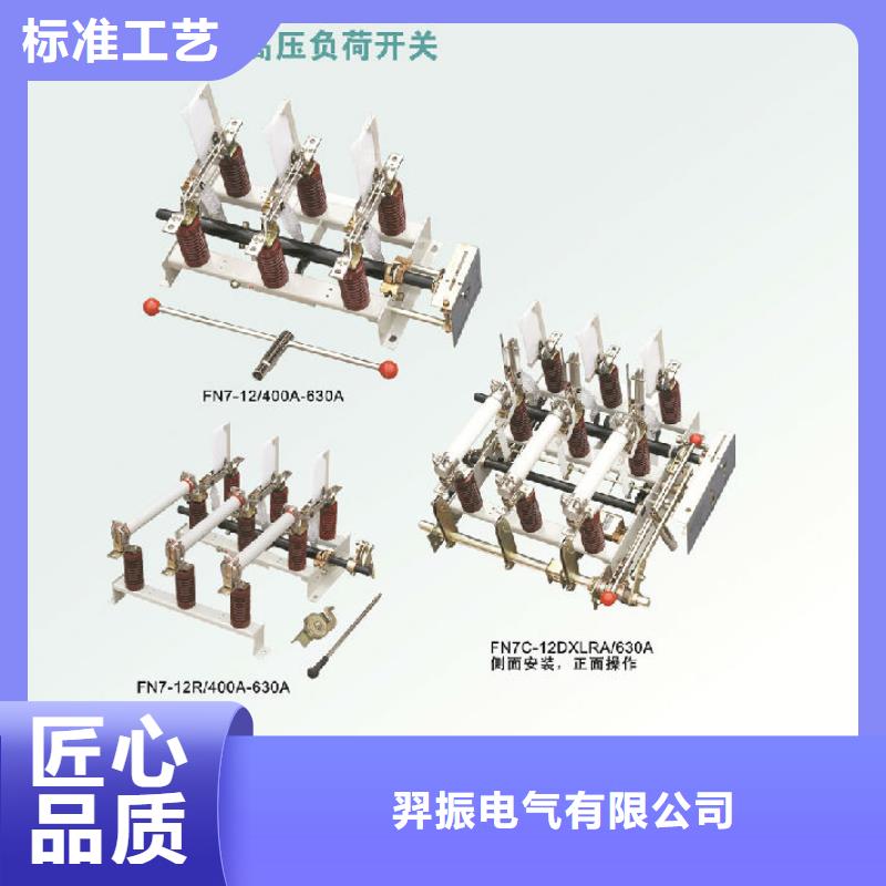 物美价优负荷开关绝缘子品质优选-可发货到同安|翔安|莆田|南平|漳州