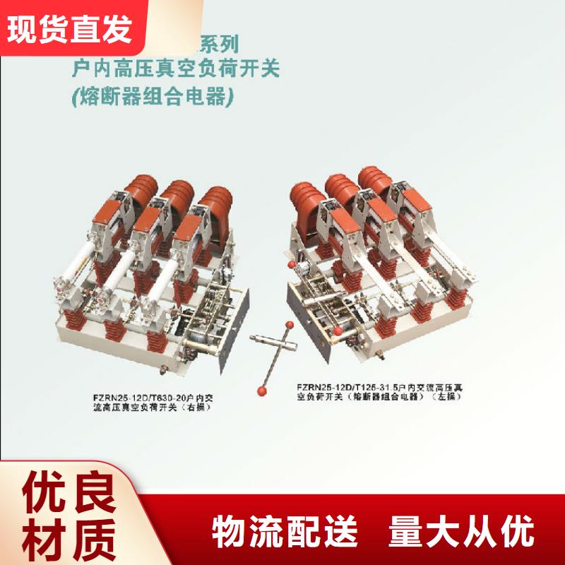 负荷开关隔离开关厂家高标准高品质羿振【真空断路器】