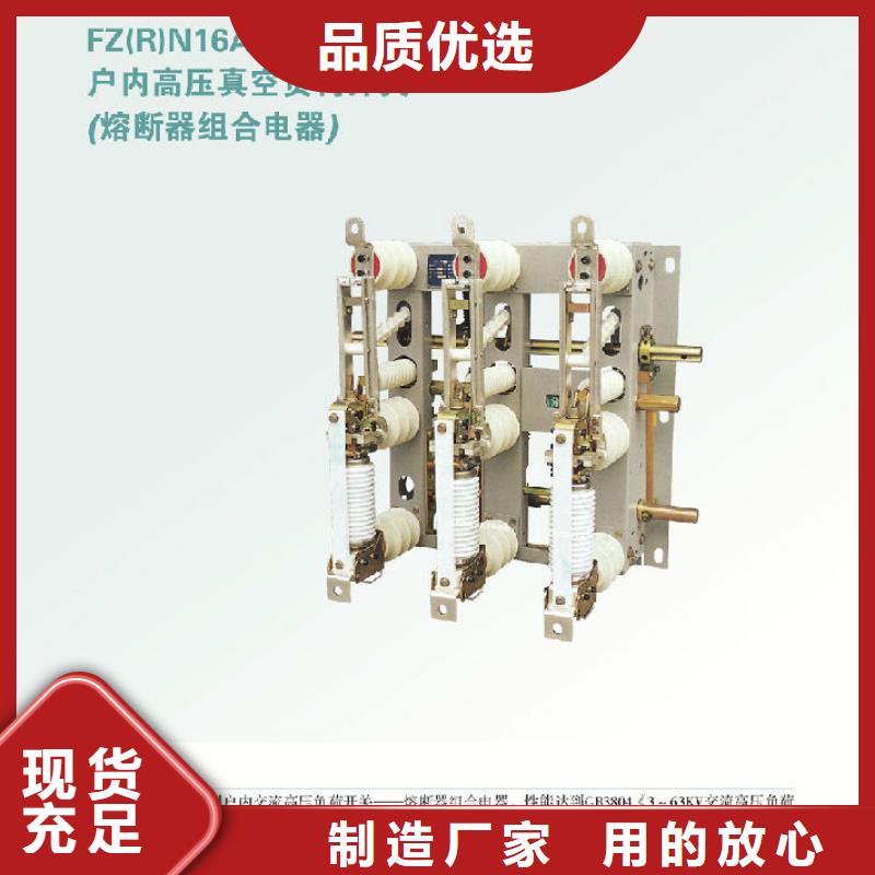 负荷开关隔离开关厂家高标准高品质羿振【真空断路器】