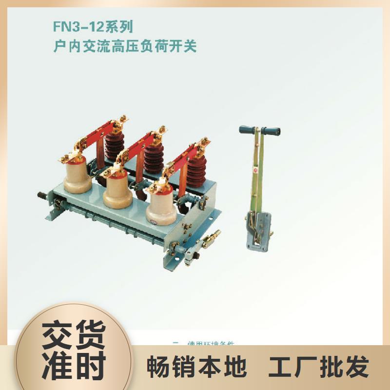 【负荷开关_高压隔离开关货到付款】