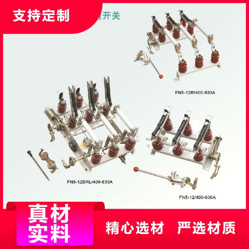 【负荷开关_高压隔离开关货到付款】