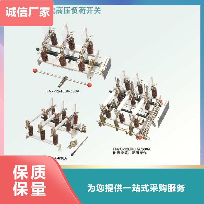 海丰|陆河|潮州|惠州|韶关|阳江负荷开关跌落式熔断器厂家实力工厂-羿振
