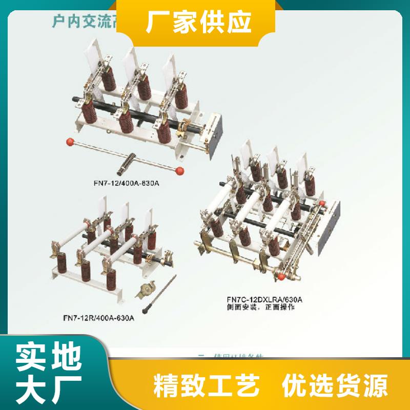 负荷开关隔离开关厂家高标准高品质羿振【真空断路器】