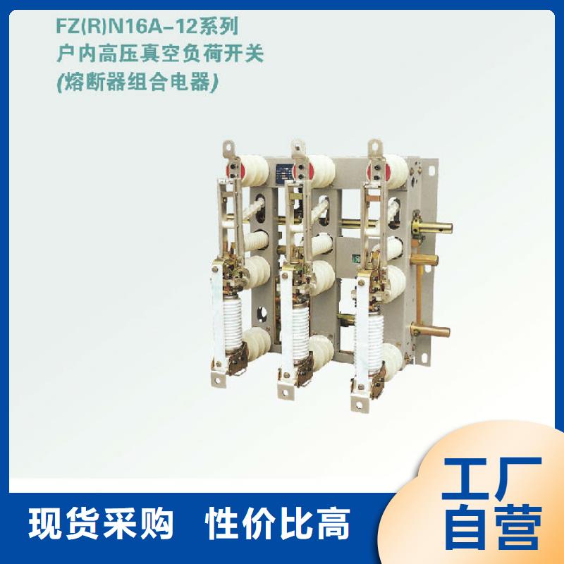 负荷开关隔离开关厂家高标准高品质羿振【真空断路器】