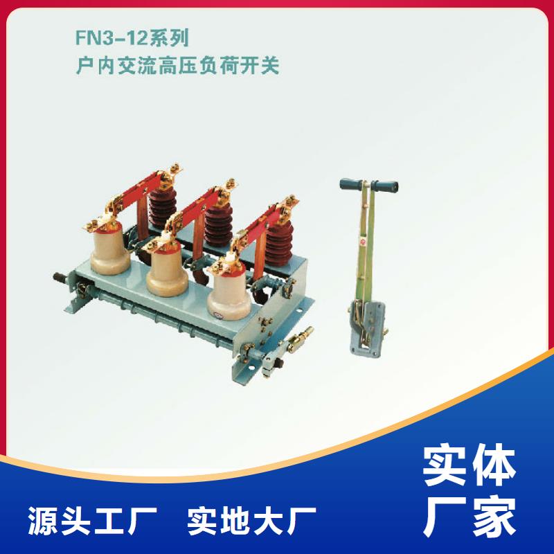 【负荷开关_高压隔离开关货到付款】