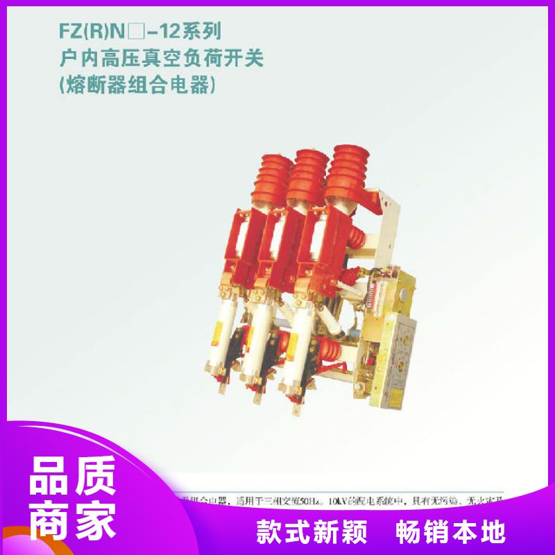负荷开关隔离开关厂家高标准高品质羿振【真空断路器】