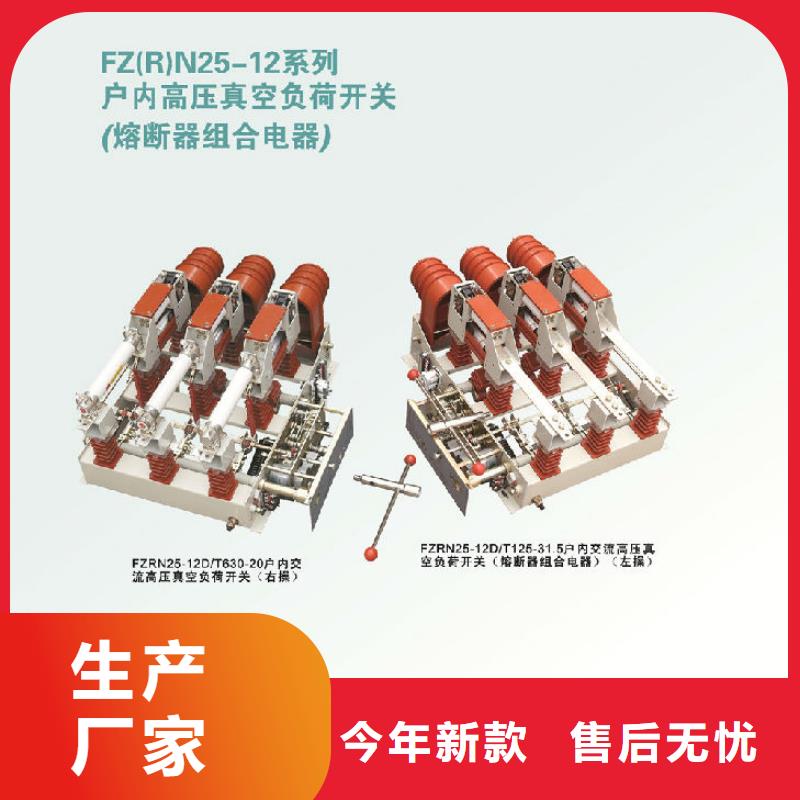 负荷开关隔离开关厂家高标准高品质羿振【真空断路器】