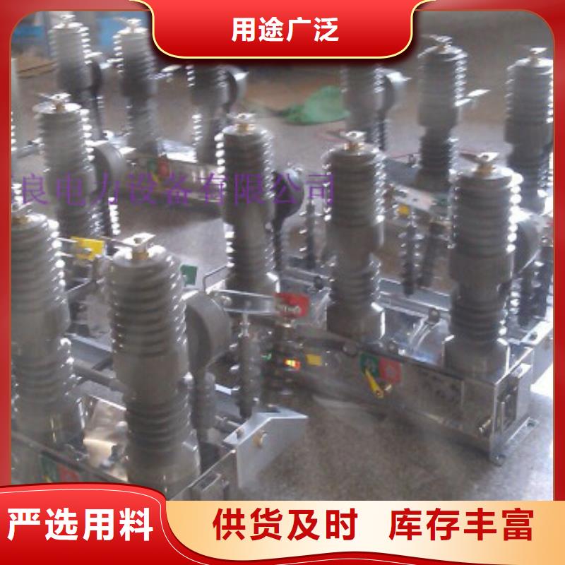 一站式采购商家ZW32真空断路器高压隔离开关产品性能
