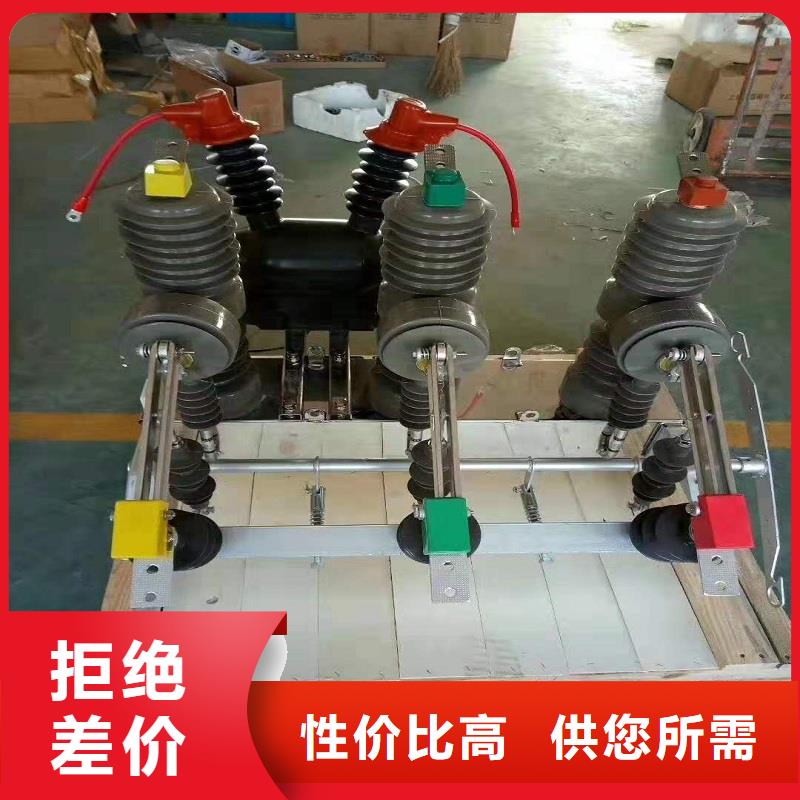 一站式采购商家ZW32真空断路器高压隔离开关产品性能