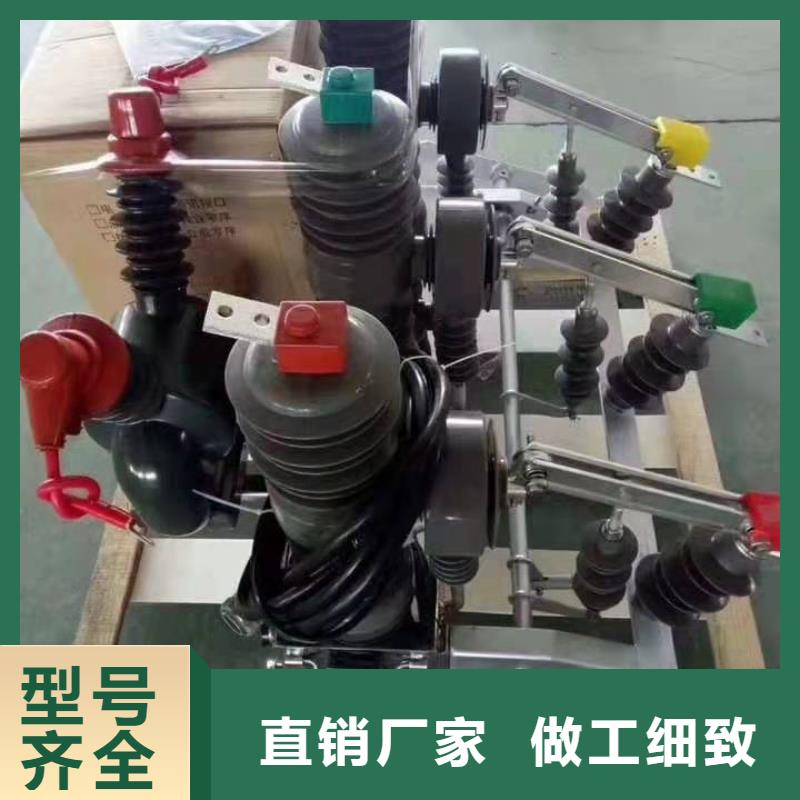 一站式采购商家ZW32真空断路器高压隔离开关产品性能