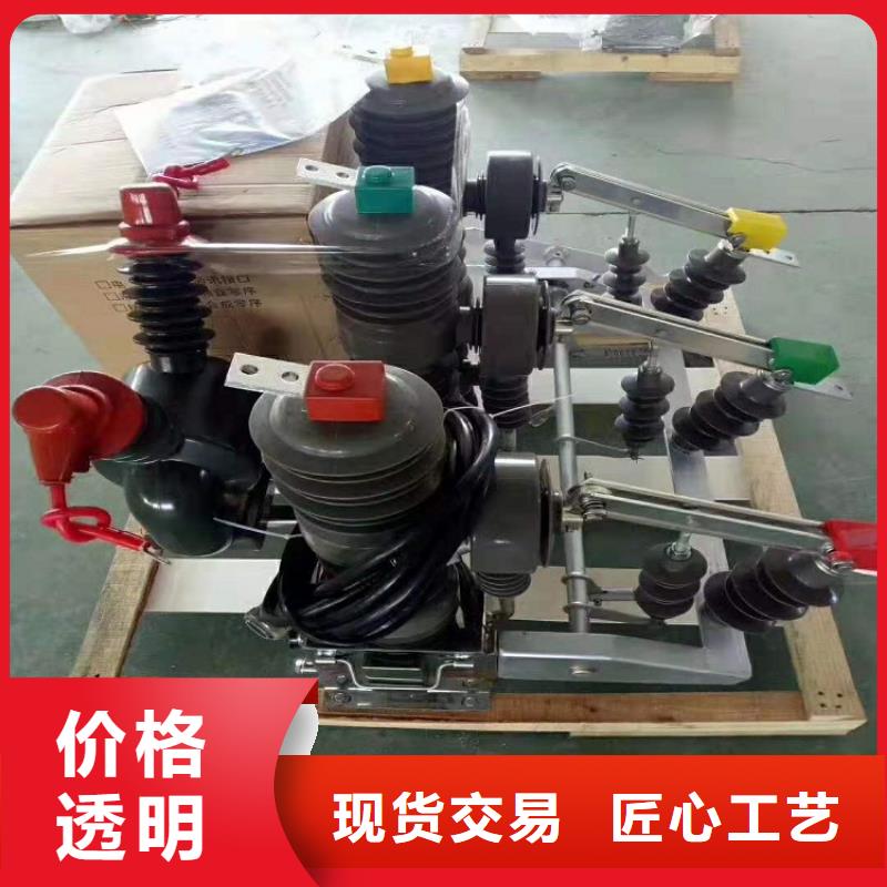 户外高压断路器ZW32-12/630-20