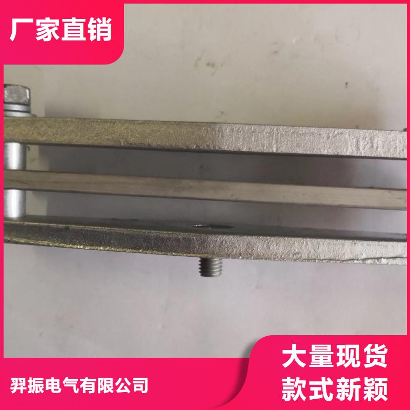 |铜川|汉中|宝鸡|延安|安康羿振矩形母线固定金具真空断路器工艺精细质保长久