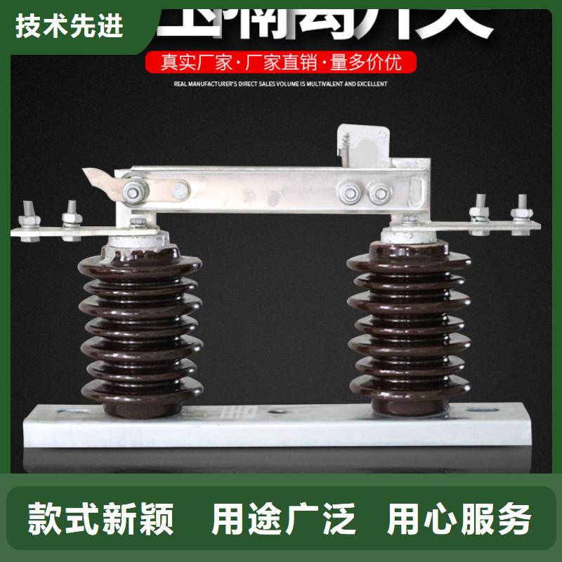 【真空断路器】羿振GW9隔离开关【断路器厂家】严格把关质量放心