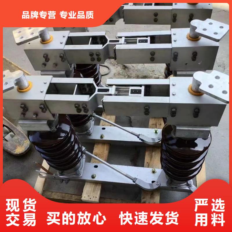 GW4 GW5 【真空断路器】供应采购本地品牌