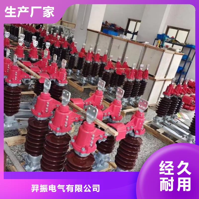 【 GW4 GW5-户外绝缘件匠心制造】_羿振电气(周口市分公司)
