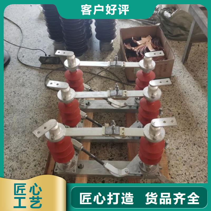 GW4 GW5 【真空断路器】供应采购本地品牌