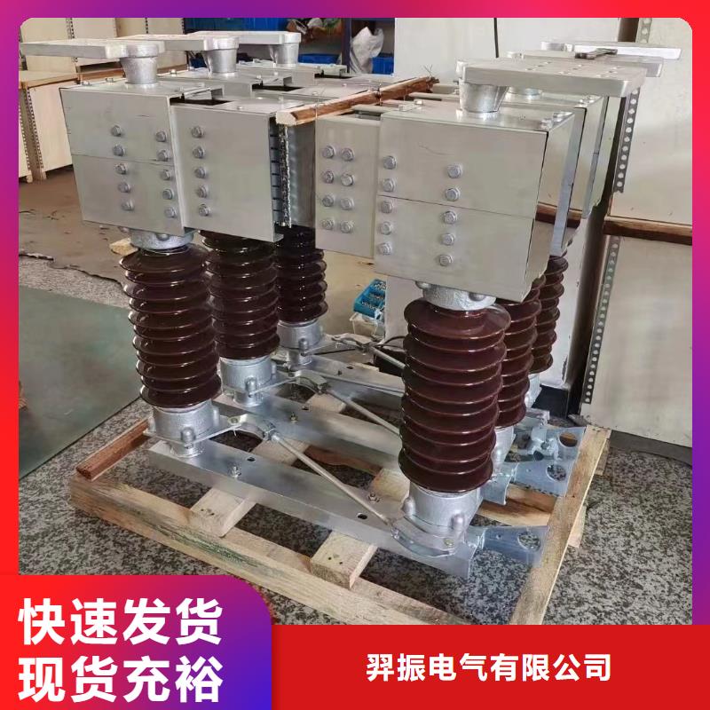 【户外高压隔离开关】GW4-252D(W)/1250A
