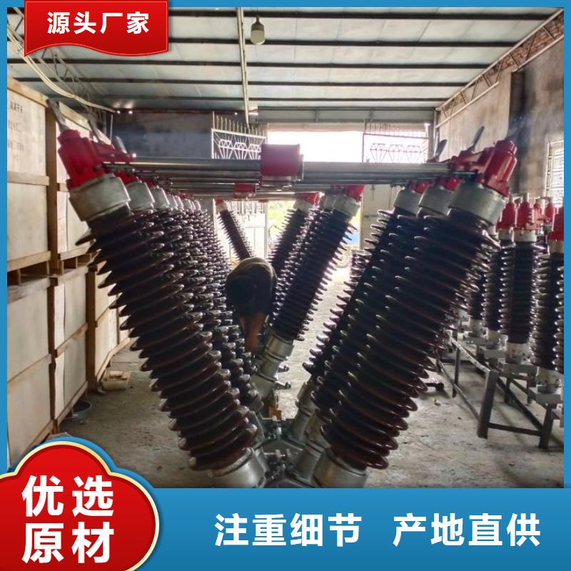 【 GW4 GW5,金属氧化物避雷器老客户钟爱】