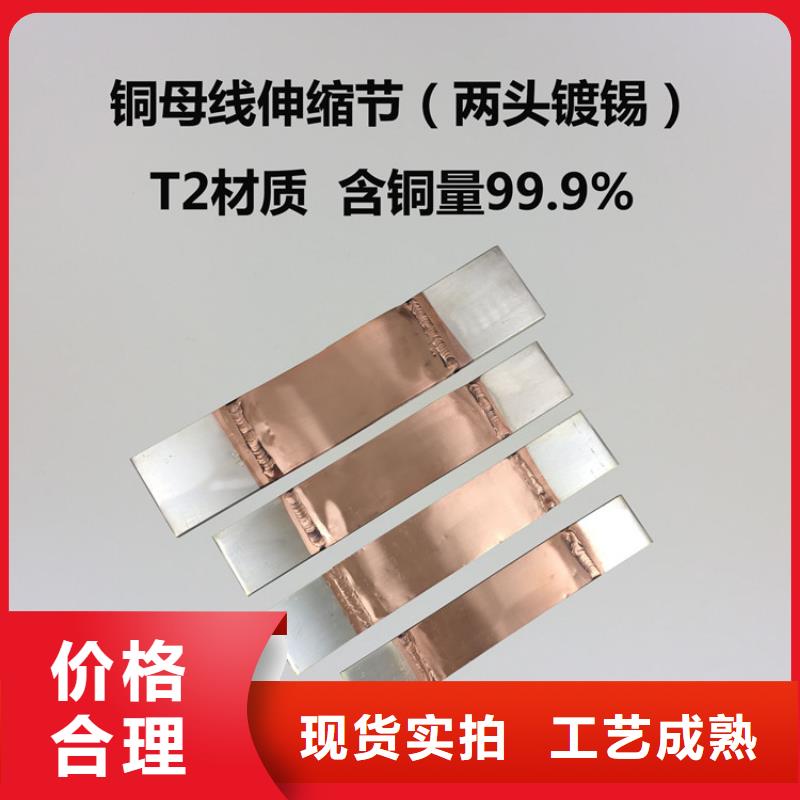 母线伸缩节【真空断路器】品质不将就-可发货到蒙山|岑溪|崇左|北海|柳州|防城港