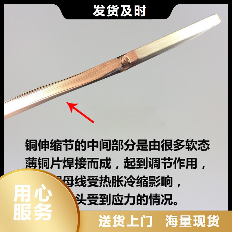母线伸缩节【真空断路器】品质不将就-可发货到蒙山|岑溪|崇左|北海|柳州|防城港