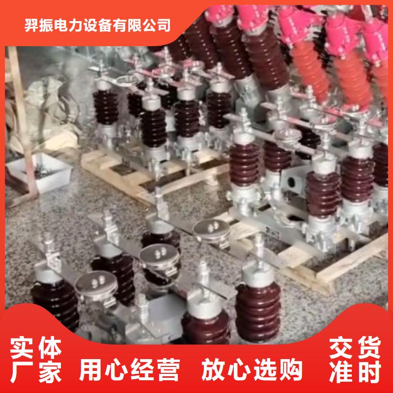 隔离开关跌落式熔断器厂家厂家大量现货