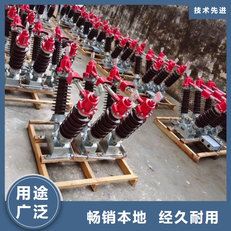 隔离开关跌落式熔断器厂家厂家大量现货