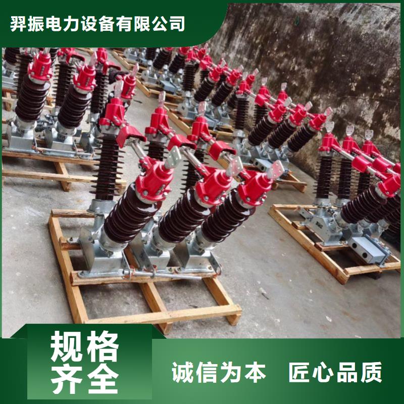 隔离开关电力金具应用领域-羿振电力设备(株洲市分公司)|覆盖地域石峰|荷塘|怀化|永州|湘潭|衡阳|张家界|邵阳
