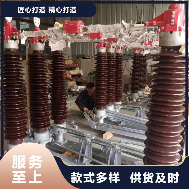 隔离开关跌落式熔断器厂家厂家大量现货