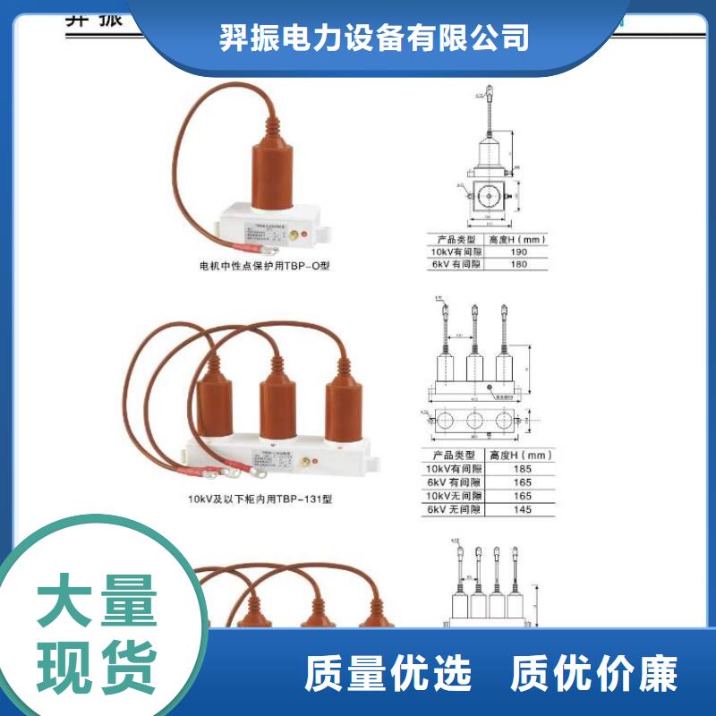 隔离开关电力金具应用领域-羿振电力设备(株洲市分公司)|覆盖地域石峰|荷塘|怀化|永州|湘潭|衡阳|张家界|邵阳