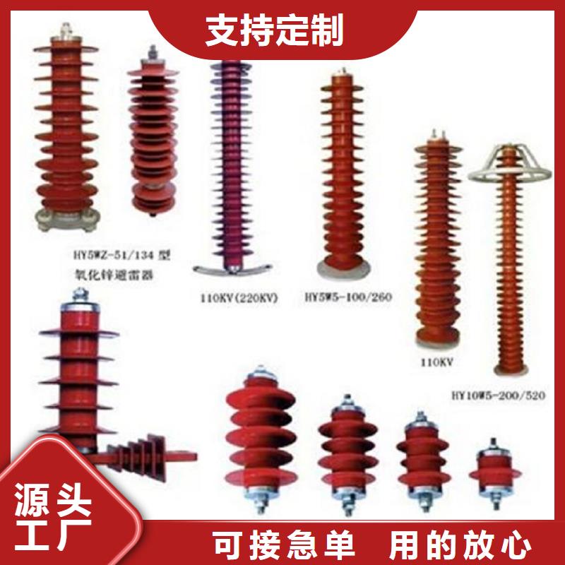 【 隔离开关,金属氧化物避雷器拒绝伪劣产品】-羿振电力设备(白银市分公司)