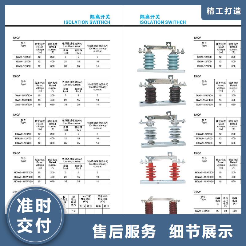 【隔离开关,真空断路器场报价】|资溪|黎川|吉安|上饶|景德镇|九江|宜春28354.com
