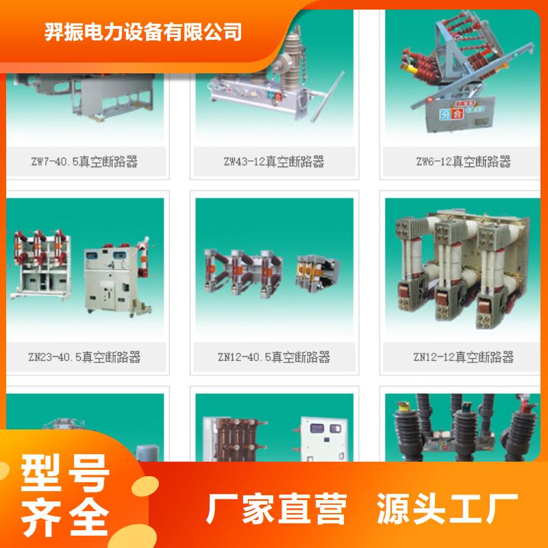 隔离开关电力金具应用领域-羿振电力设备(株洲市分公司)|覆盖地域石峰|荷塘|怀化|永州|湘潭|衡阳|张家界|邵阳