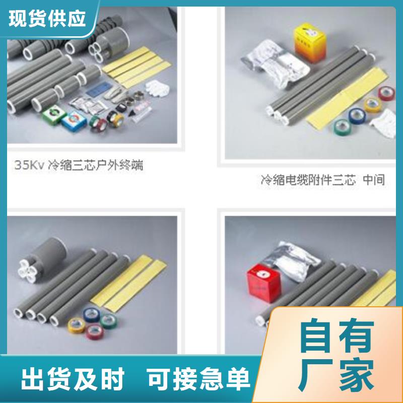 电缆附件【金属氧化物避雷器】卓越品质保障