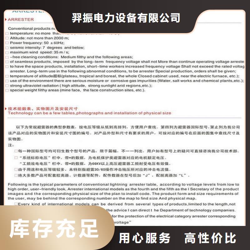 【真空断路器】羿振经销商避雷器【高压负荷开关】品质卓越