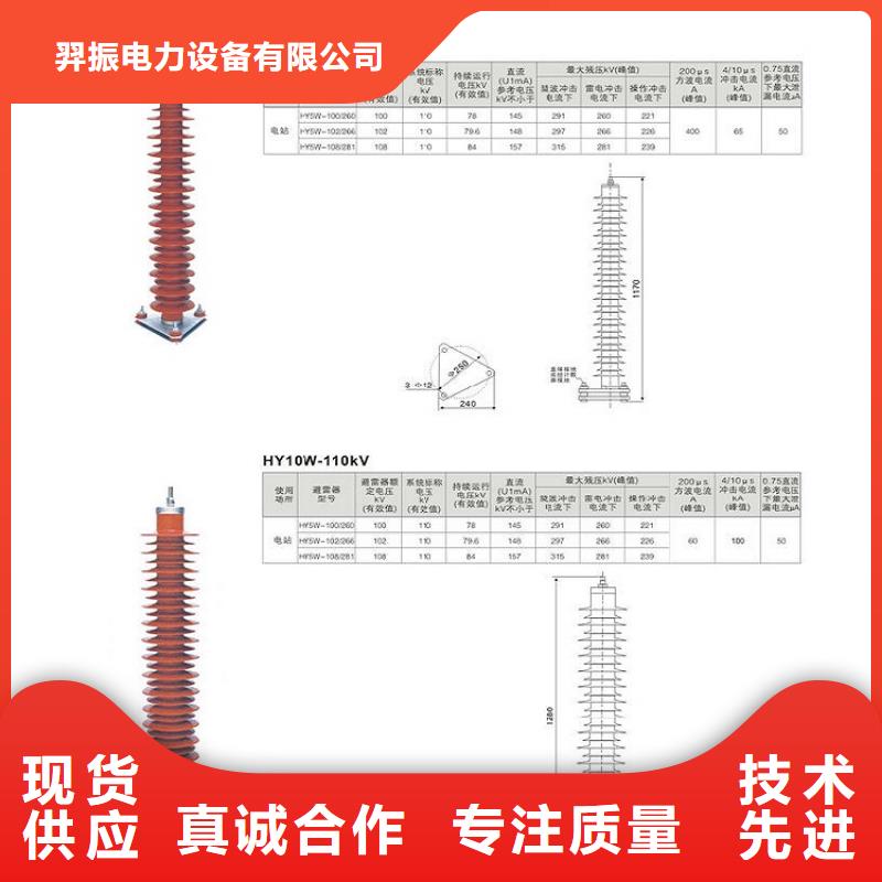 避雷器【高压负荷开关】品质卓越|右玉|朔城|吕梁|忻州|临汾|晋城品牌