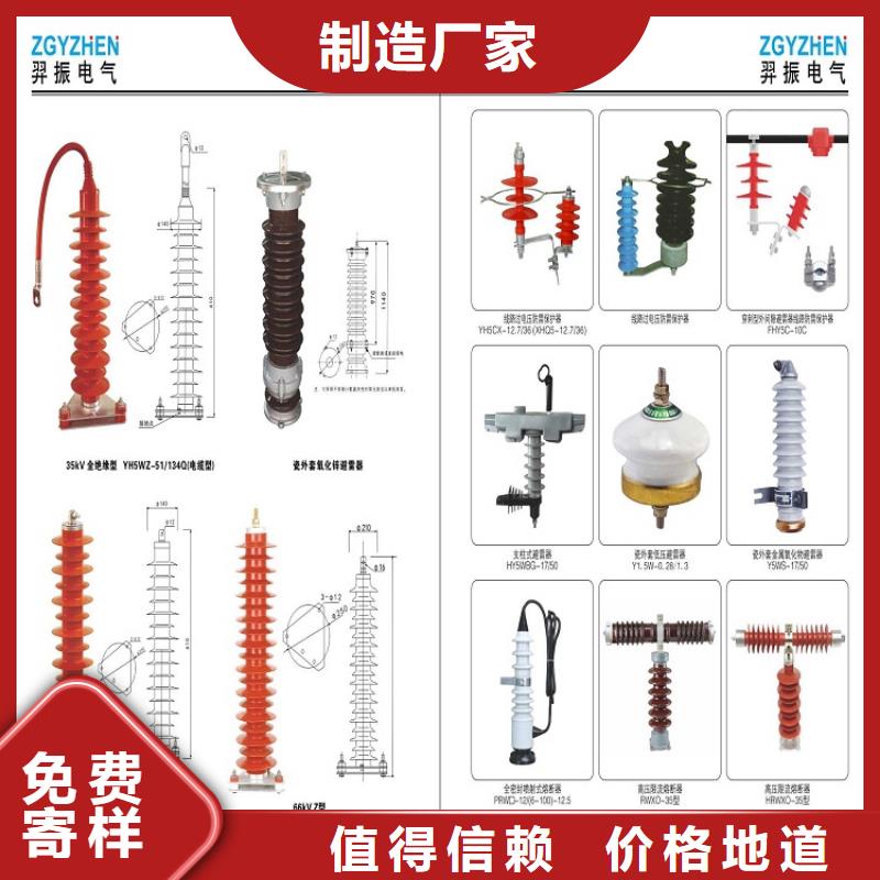 【真空断路器】羿振经销商避雷器【高压负荷开关】品质卓越